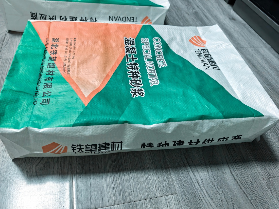 辽阳抗裂密实剂